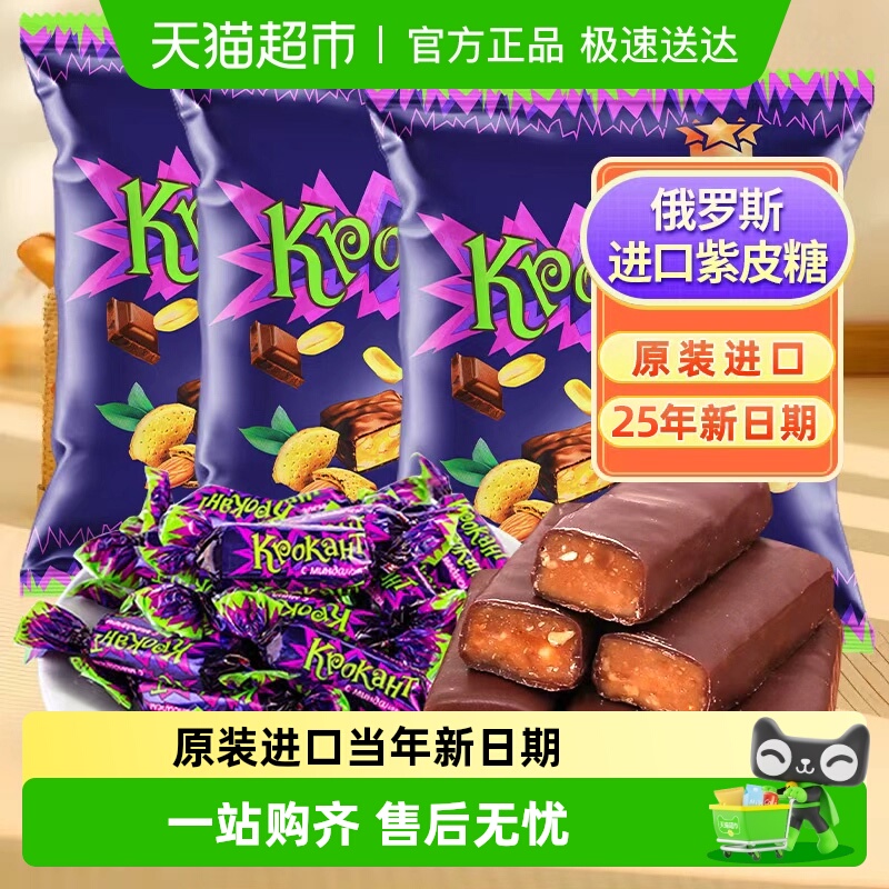 KDV俄罗斯进口巧克力夹心糖