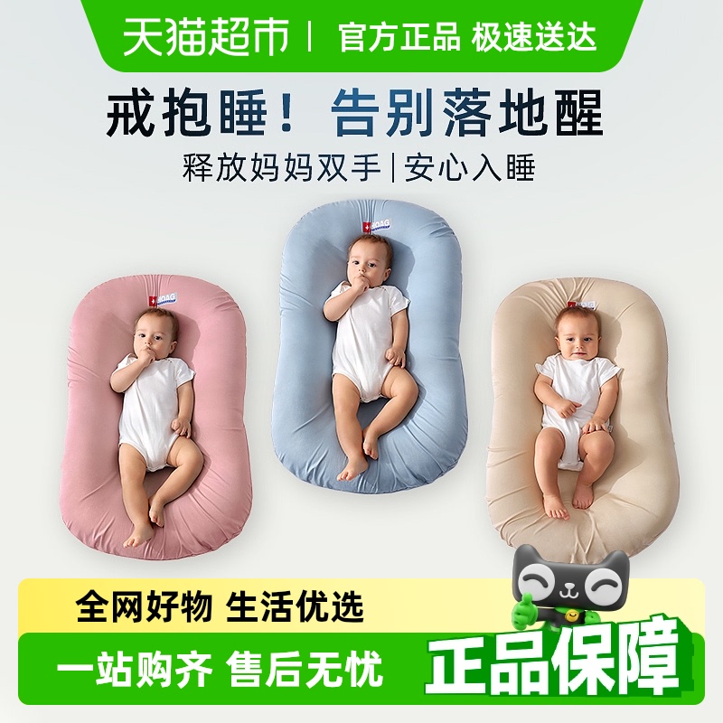 美国床中床Hoag仿生安抚防惊跳