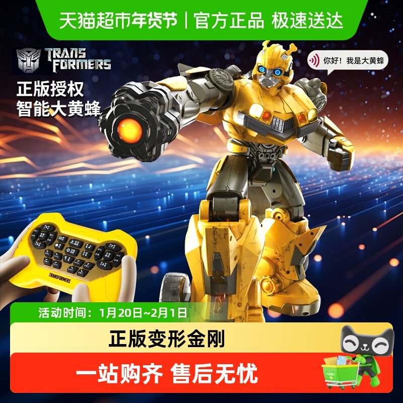 变形金刚儿童遥控机器人玩具男孩新年礼物大黄蜂声控汽车模型玩具,玩具/童车/益智/积木/模型,电动/遥控动物/人物,淘宝优惠券,粉丝福利购,淘宝优惠卷