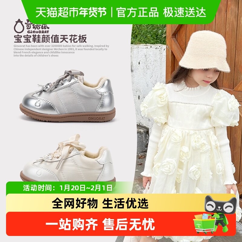 Ginuorat奇诺鼠宝宝冬上新加绒保暖棉鞋儿童简约百搭防滑软底板鞋,童鞋/婴儿鞋/亲子鞋,板鞋,淘宝优惠券,粉丝福利购,淘宝优惠卷