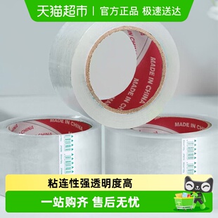 透明胶带长60m大卷快递物流打包封箱胶带胶纸封口胶布2只装