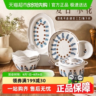 米饭碗双耳碗面碗饺子盘 舍里复古小花粗陶餐具家用釉下彩好看