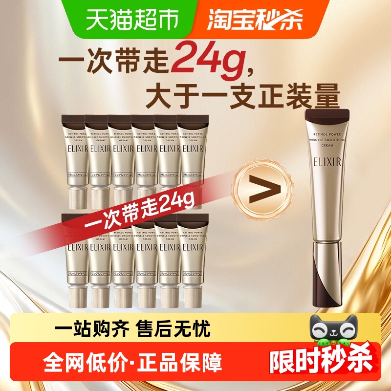 怡丽丝尔滋润保湿紧致淡纹眼霜