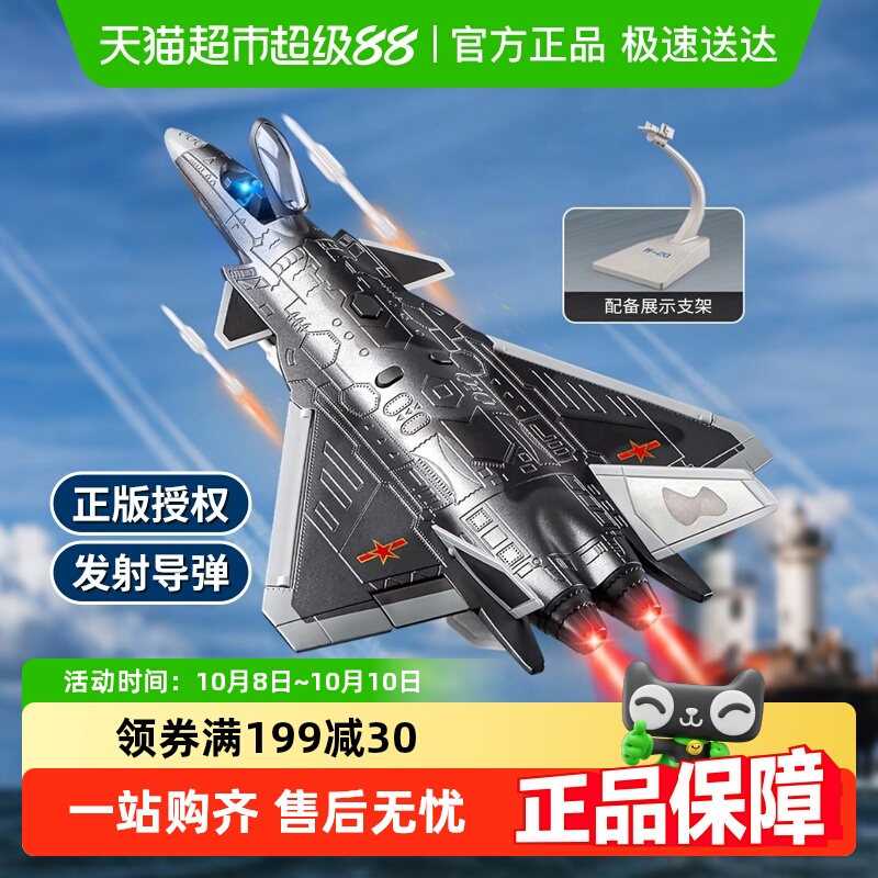 恩贝家族飞机合金模型仿真航模