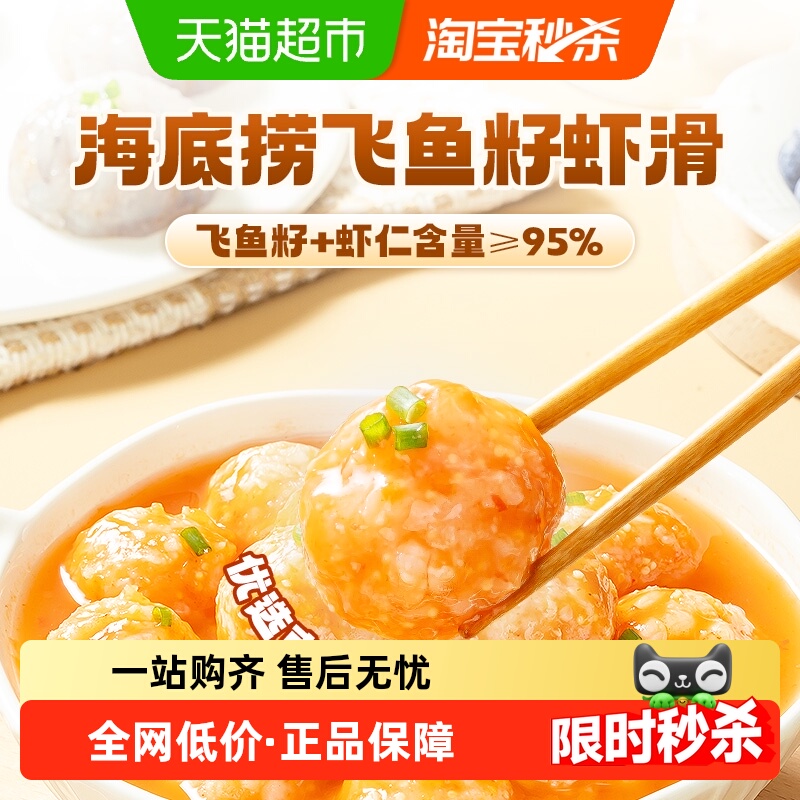海底捞飞鱼籽虾滑100g×5袋×1组
