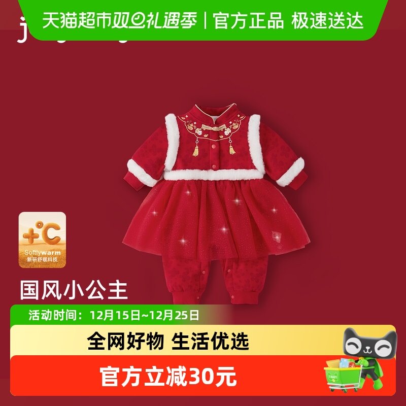 jellybaby女宝宝秋冬哈衣