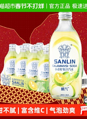 三麟小青柠果汁汽水350ml*12瓶整箱1件装