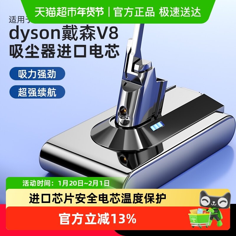 适用于Dyson戴森吸尘器V8电芯可更换兼容大容量非原装锂电池配件,生活电器,吸尘器配件/耗材,淘宝优惠券,粉丝福利购,淘宝优惠卷