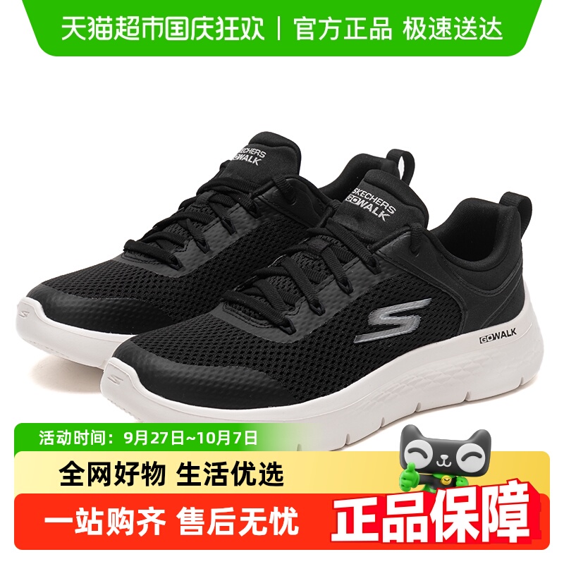 斯凯奇GOWALKFLEX健步鞋