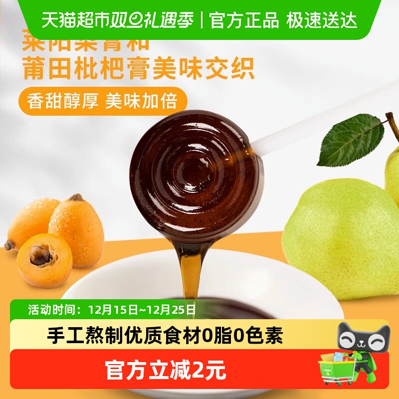 棵力果莱阳秋梨膏糖棒棒糖