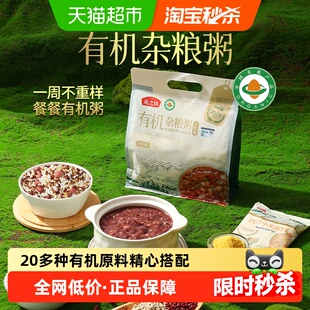 燕之坊有机每日五谷杂粮粥组合粗粮八宝粥米月子粥儿童早餐粥