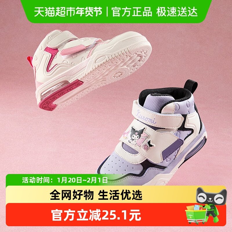 三丽鸥巴拉巴拉童鞋儿童板鞋女童鞋子高帮2025冬季新款运动鞋甜美,童鞋/婴儿鞋/亲子鞋,板鞋,淘宝优惠券,粉丝福利购,淘宝优惠卷