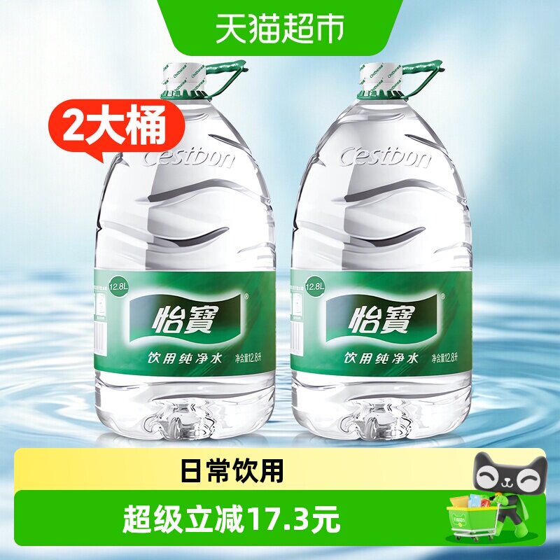 怡宝纯净水运动补水12.8L*2桶图片