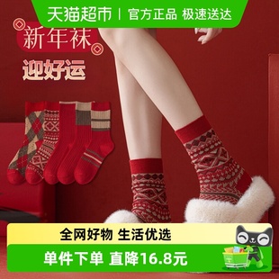 大红袜子女秋冬中筒袜本命年新年喜庆鸿运袜过年棉袜马年