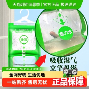 家用防潮剂衣柜吸湿剂吸湿袋室内防潮袋 尚容可挂式 单品 包邮