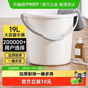 五月花大容量塑料水桶家用加厚耐用手提洗澡泡脚洗车拖把多功能