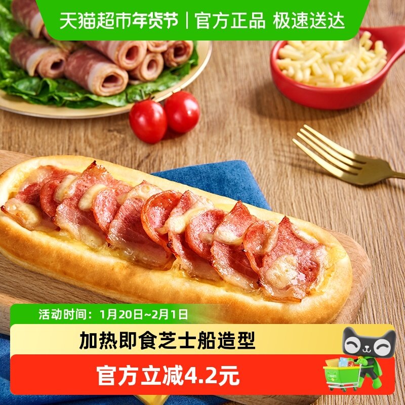 小萨牛牛培根香肠芝士船披萨【空气炸锅美食】,粮油调味/速食/干货/烘焙,预制披萨/面团,淘宝优惠券,粉丝福利购,淘宝优惠卷