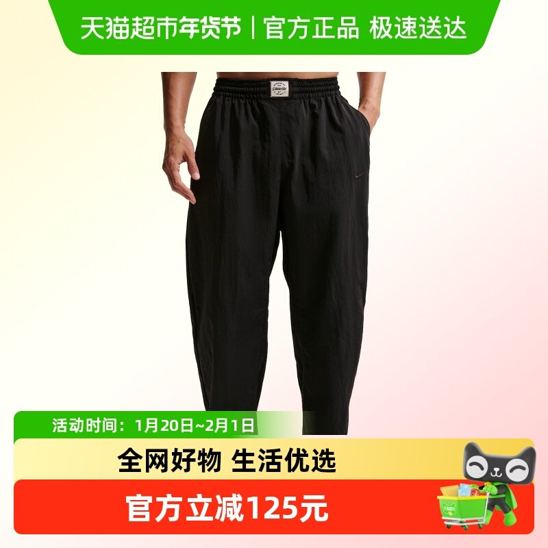 NIKE耐克男裤子N.A.C. Dri-FIT速干运动裤宽松梭织长裤IF2211-010,运动服/休闲服装,运动长裤,淘宝优惠券,粉丝福利购,淘宝优惠卷