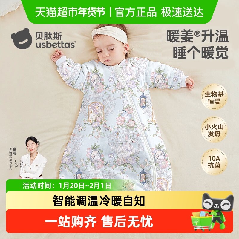 贝肽斯【肽暖】婴儿睡袋春秋冬款恒温新生宝宝一体防踢被四季通用,婴童用品,睡袋/防踢被,淘宝优惠券,粉丝福利购,淘宝优惠卷
