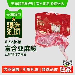 臻选 亚麻籽无抗藏羊半只羊原切羊排羊腿羊蝎子生鲜羊肉礼盒