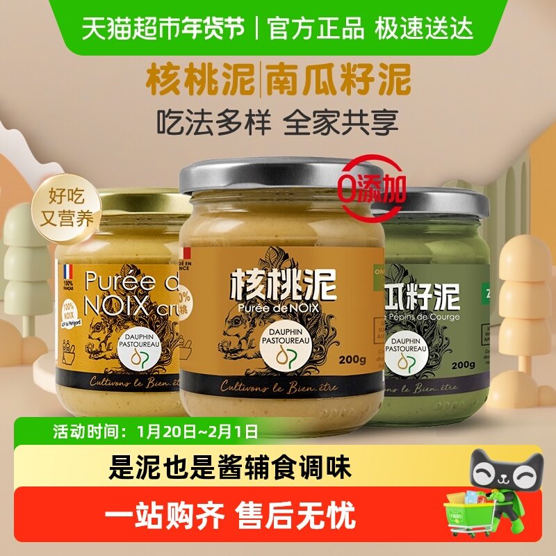 多斐核桃泥调味核桃酱拌饭拌面非果泥肉泥调料坚果酱儿童拌饭料,婴童食品,调料,淘宝优惠券,粉丝福利购,淘宝优惠卷