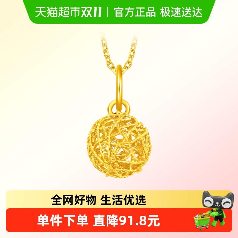 新款周大福爆闪金球玲珑圆满花丝足金黄金吊坠计价女士EOF1610礼