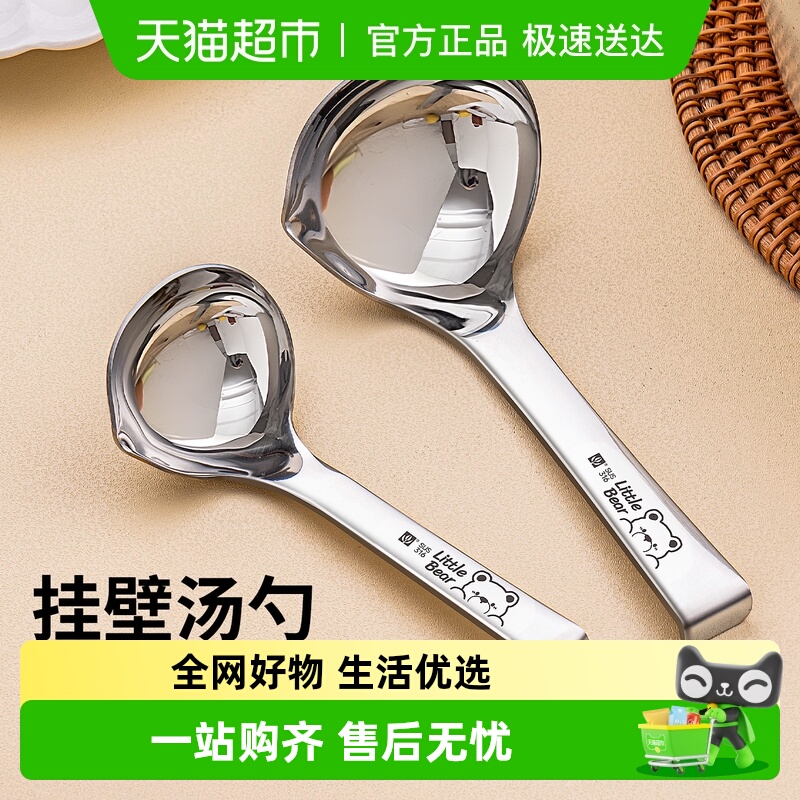 国风316家用大号加深盛汤汤勺