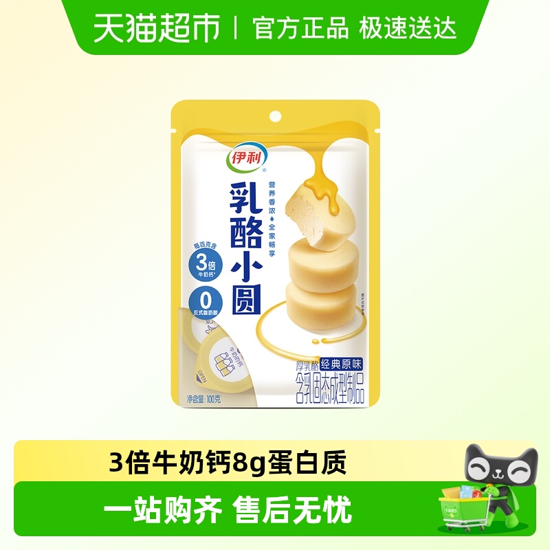 伊利红豆味高钙奶酪块零食