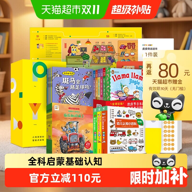 PIYOPEN小鸡球球AI智能点读笔32Gwifi版0-6岁全科启蒙