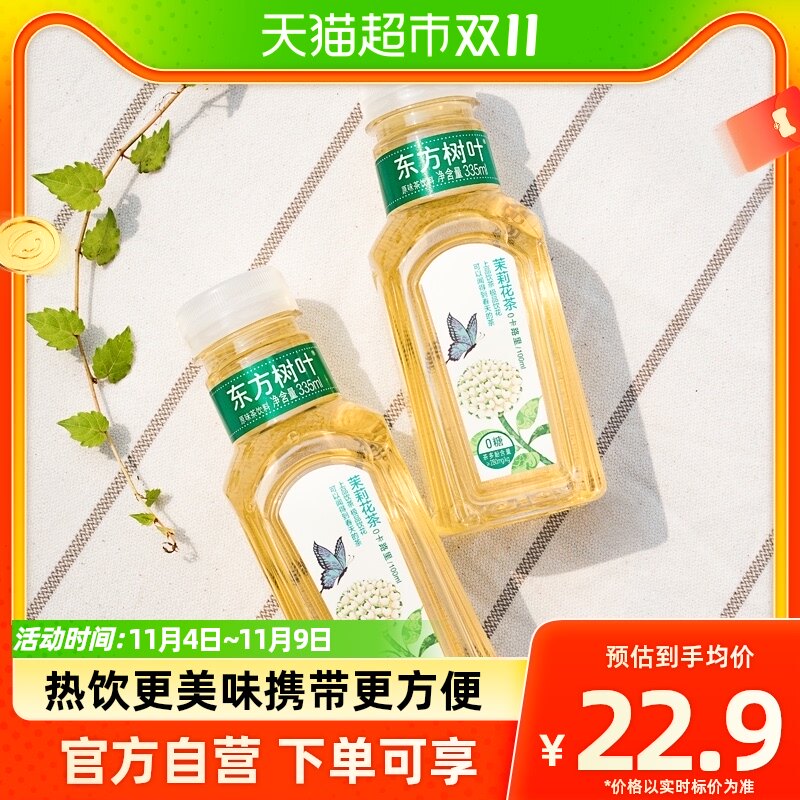 农夫山泉东方树叶茉莉花茶335ml*6瓶无糖茶饮料（mini口袋装）属于什么档次？
