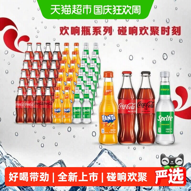 可口可乐畅爽汽水经典玻璃瓶