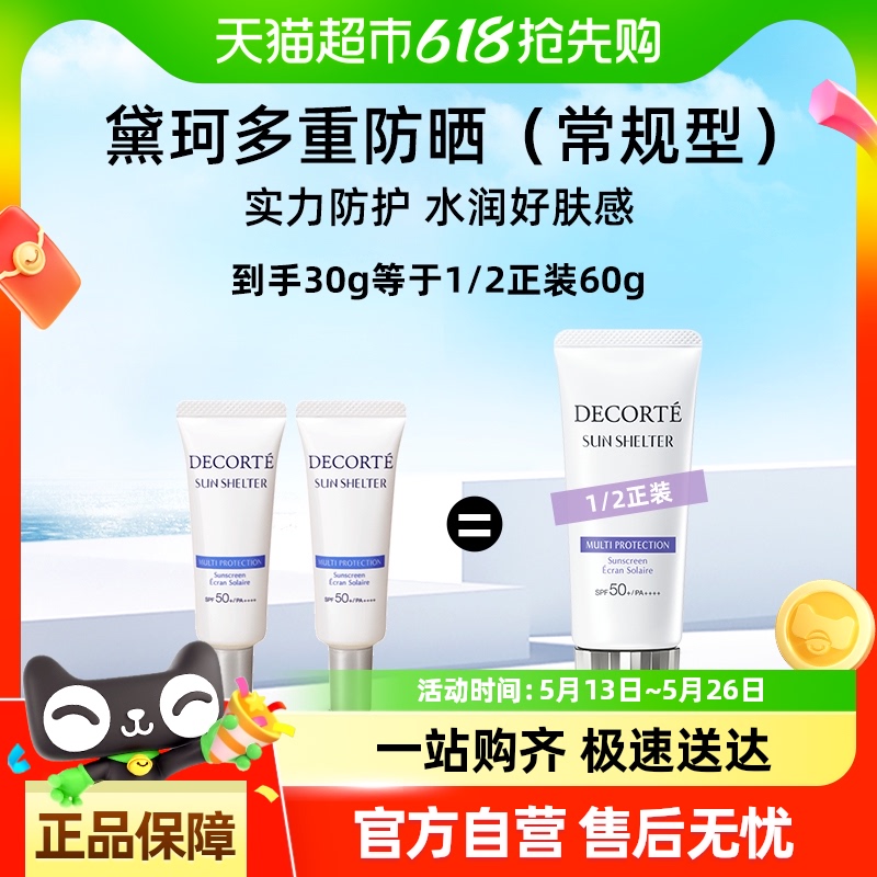 ɱŻݼۡCosme Decorte/طɹ15g*236.9Ԫ