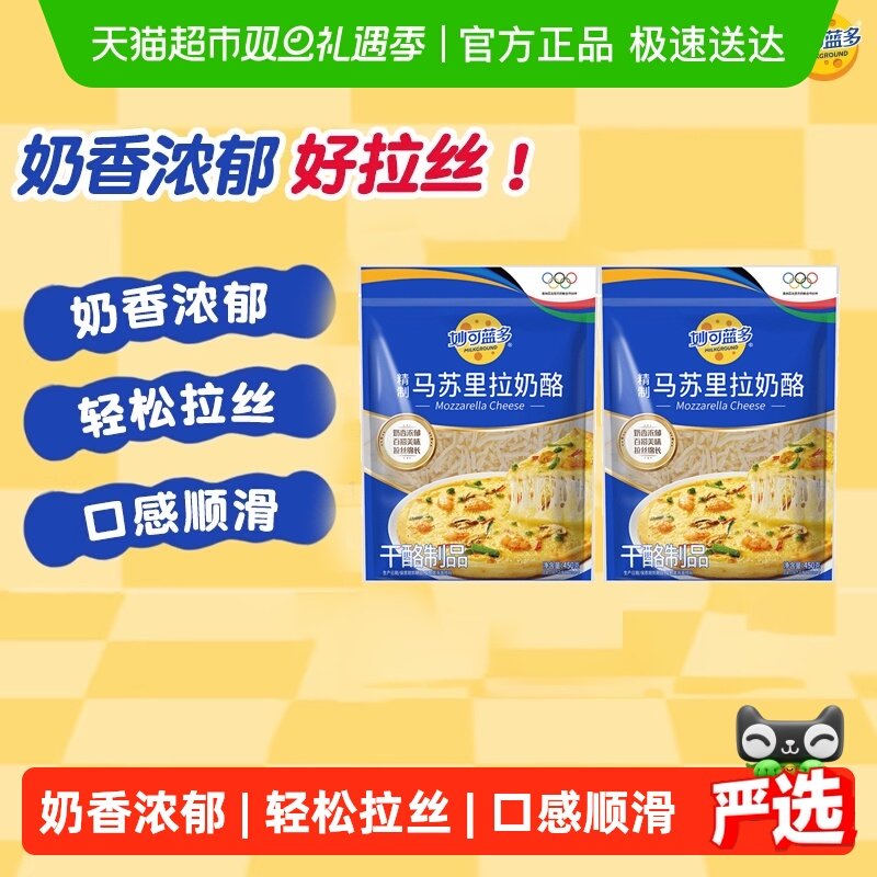 妙可蓝多烘焙家用马苏