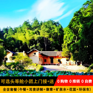 湖南长沙韶山旅游一价全含毛泽东同志故居刘少奇故居纪念馆一日游