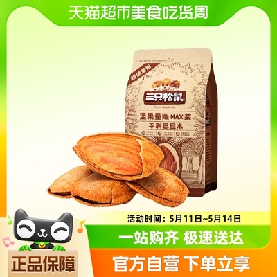 三只松鼠量贩巴旦木500g×1袋