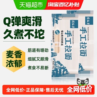 新疆腰站子手工拉面500g*2包炒焖汤面筋道爽滑久煮不坨早餐速食面