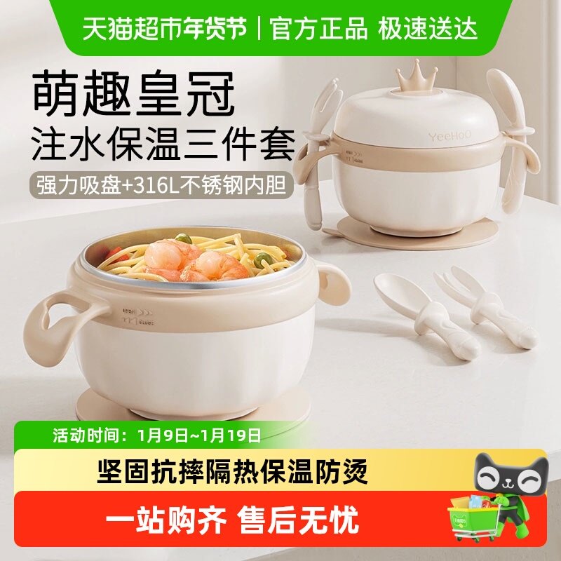 英氏宝宝辅食碗婴儿专用米粉注水保温碗恒温不锈钢幼儿童吃饭餐具