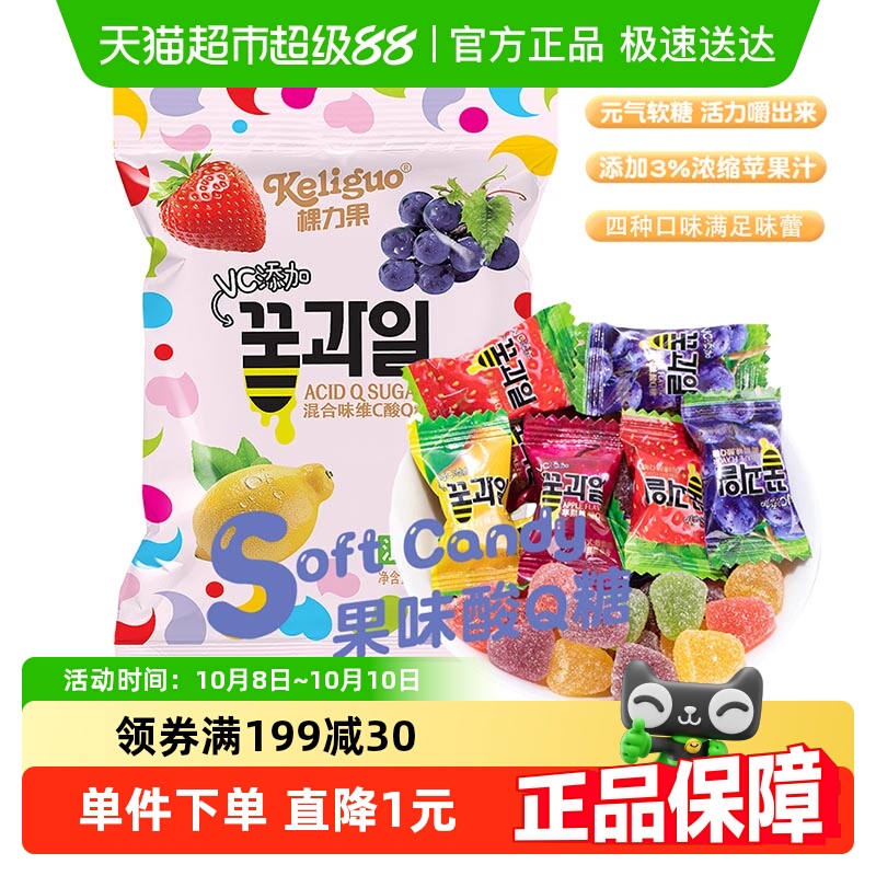 棵力果维C果汁酸q糖250g软糖