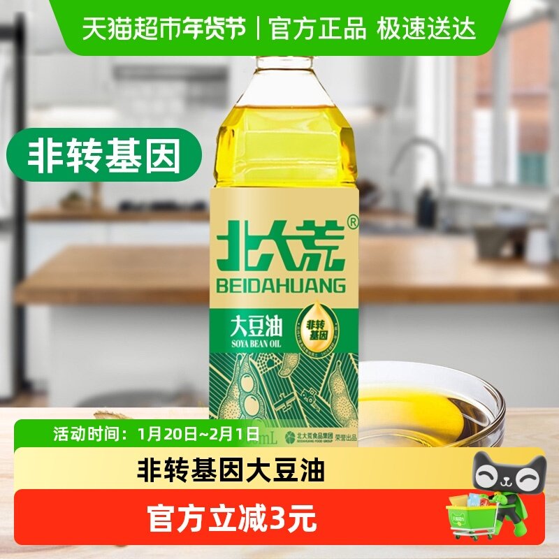 北大荒非转基因大豆油食用油一级900mL家用营养食用油,粮油调味/速食/干货/烘焙,大豆油,淘宝优惠券,粉丝福利购,淘宝优惠卷