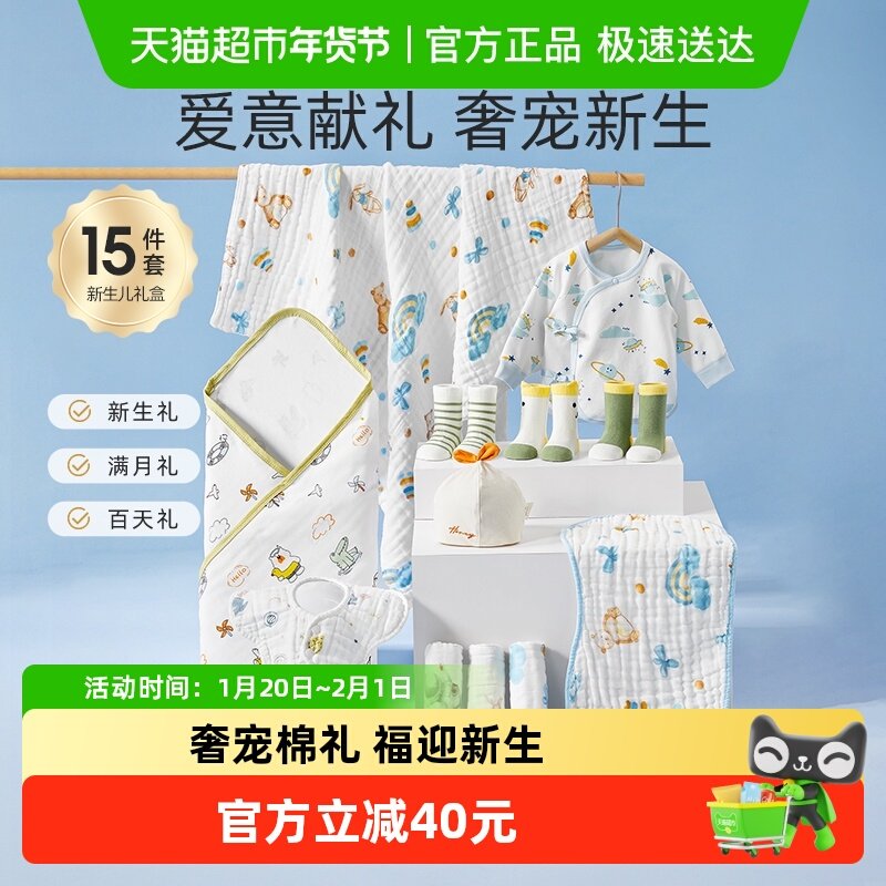 十月结晶新生婴儿待产包满月百天礼宝宝衣服纯棉浴巾方巾包单春秋,孕妇装/孕产妇用品/营养,待产包/待产礼盒,淘宝优惠券,粉丝福利购,淘宝优惠卷