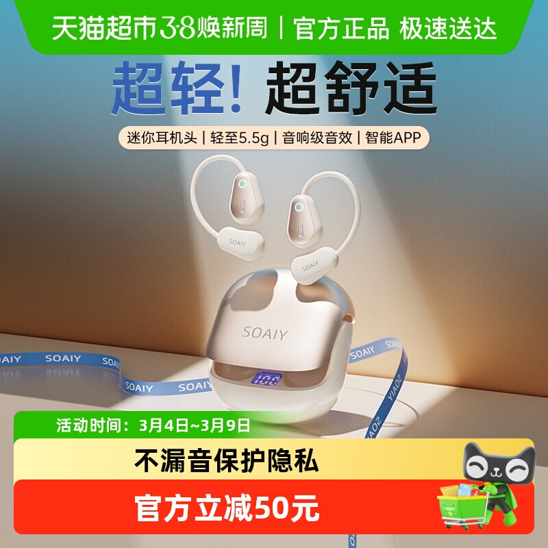 索爱GD36耳挂式气骨传导无线蓝牙耳机2025新款开放不入耳运动舒适