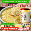 川娃子原味蒜蓉醬火鍋調料蒜香商用燒烤蘸料醬辣椒醬醬料
