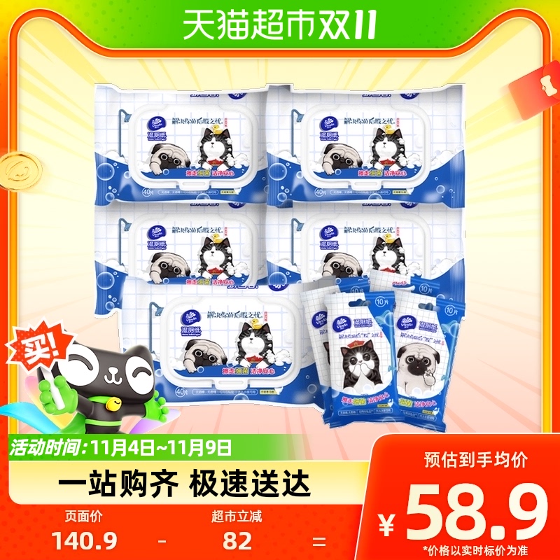 维达湿厕纸吾皇定制40片X5包+10片X4包家庭装女性敏感期可用湿巾属于什么档次？