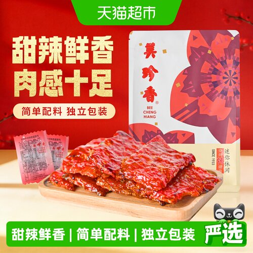 美珍香炭火烘烤辣猪肉脯100g