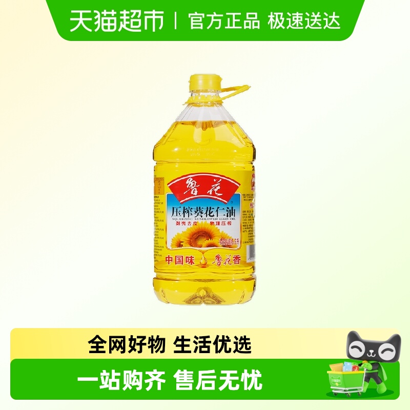 剥壳去皮鲁花葵花仁油5L