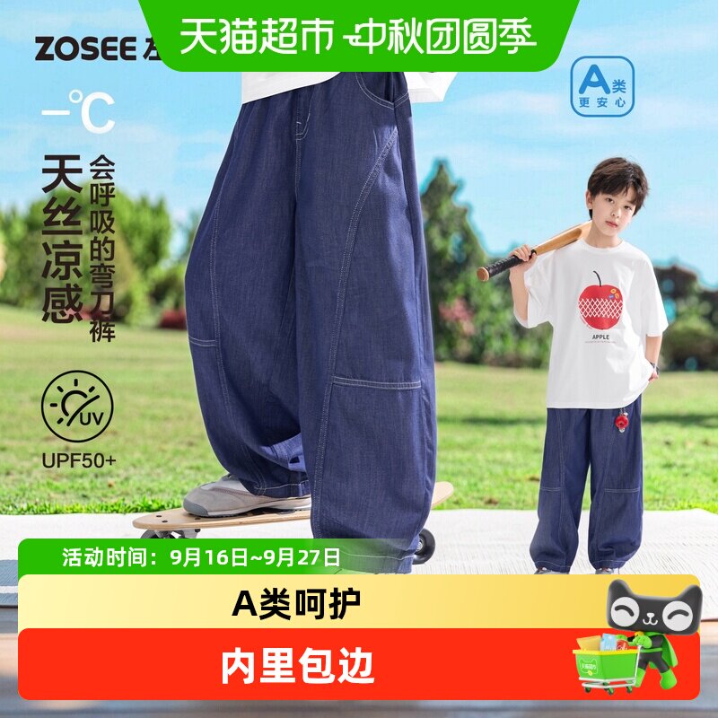 左西男童天丝牛仔裤清爽透气										