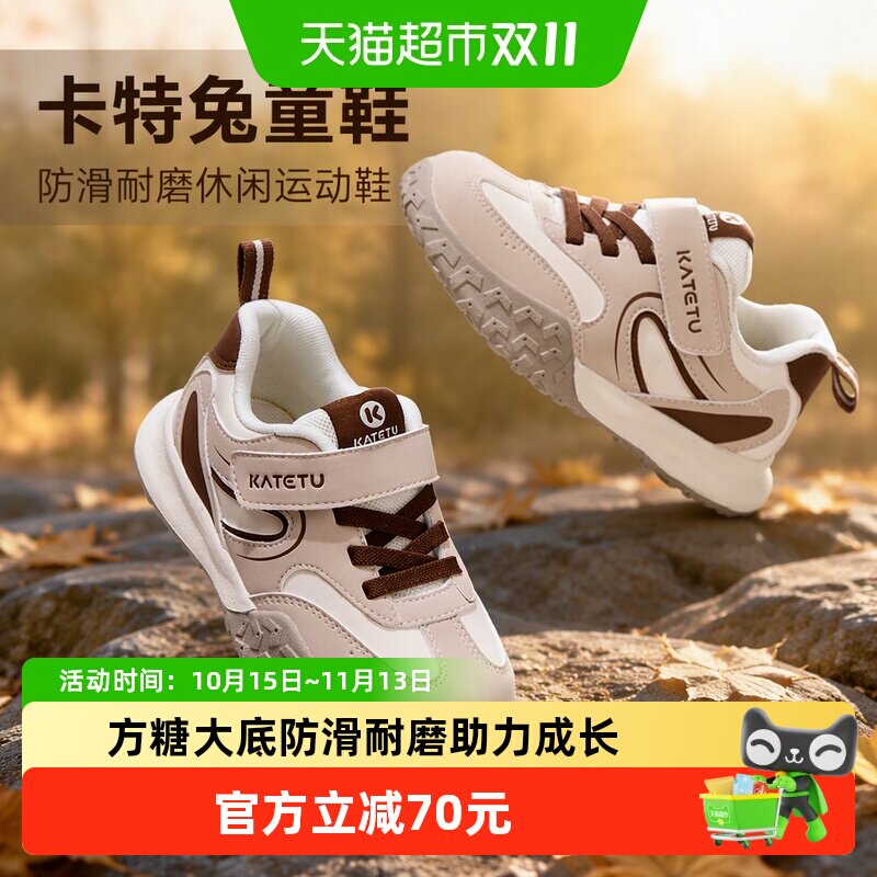 卡特兔儿童运动鞋防滑耐磨魔术贴