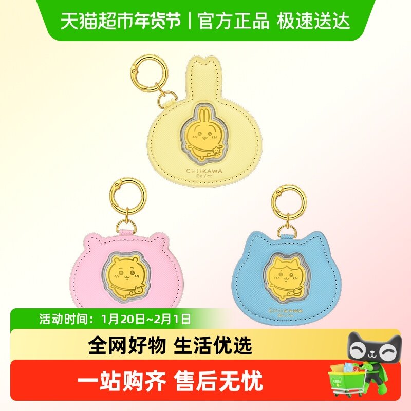 周大福chiikawa联名吉伊卡哇哈奇喵乌萨奇足金黄金金章挂件多款,黄金,其他,淘宝优惠券,粉丝福利购,淘宝优惠卷