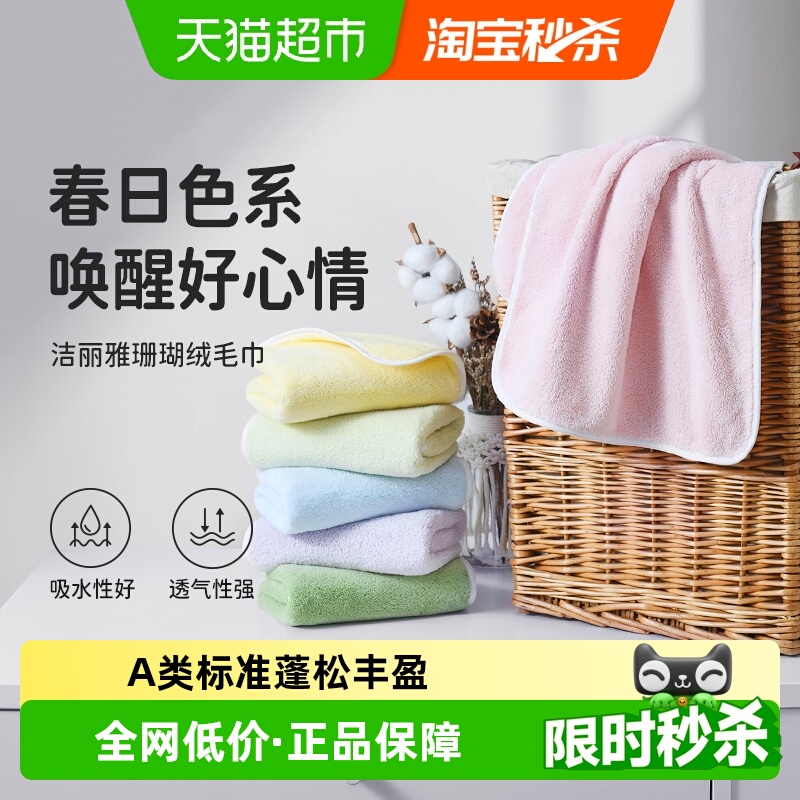 洁丽雅加厚强吸水干发巾