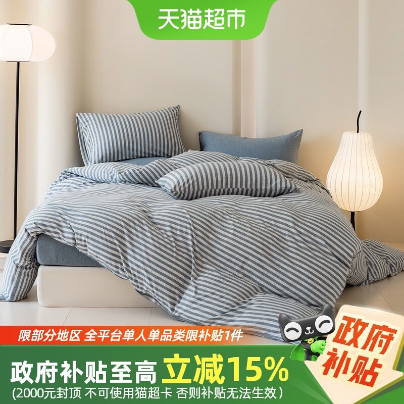 水星家纺单件全棉针织棉裸睡被套